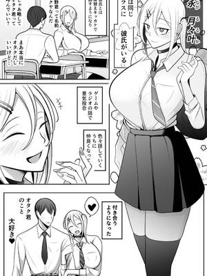 [べっこう観測] オタク君が一番好きだけど_02_unnd