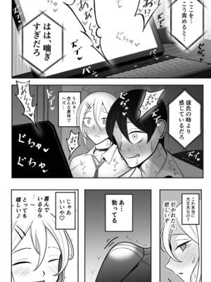 [べっこう観測] オタク君が一番好きだけど_11_hhpi