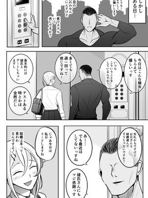 [べっこう観測] オタク君が一番好きだけど_19_rqow