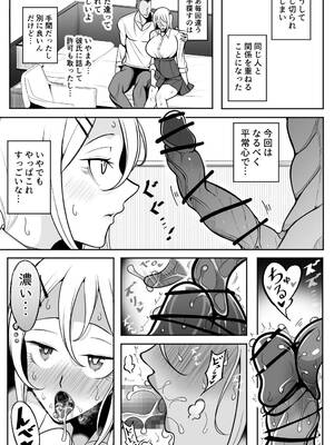 [べっこう観測] オタク君が一番好きだけど_28_scgx