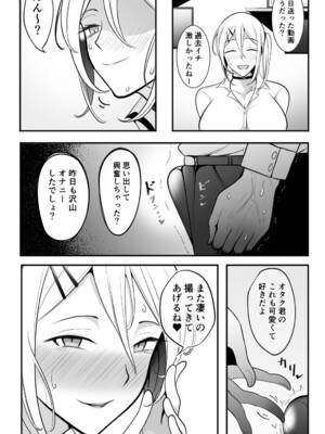 [べっこう観測] オタク君が一番好きだけど_65_ihkx