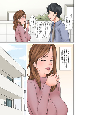 [ほよよ堂] 超敏感体質の義姉からの誘惑_03_cfum