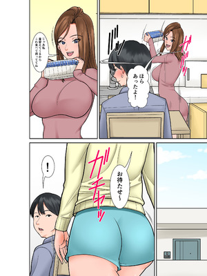 [ほよよ堂] 超敏感体質の義姉からの誘惑_05_nfpx