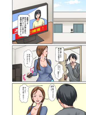 [ほよよ堂] 超敏感体質の義姉からの誘惑_20_pjoi