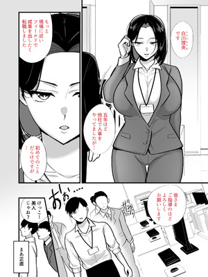 [ぼたもち] 勝気なシングルマザーとドスケベ熱愛性交_03_xoqe