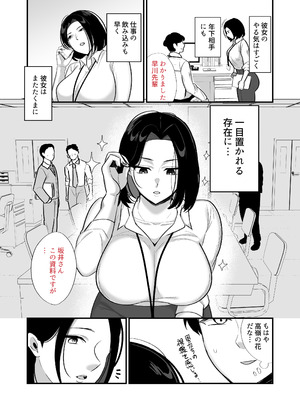 [ぼたもち] 勝気なシングルマザーとドスケベ熱愛性交_07_tohb