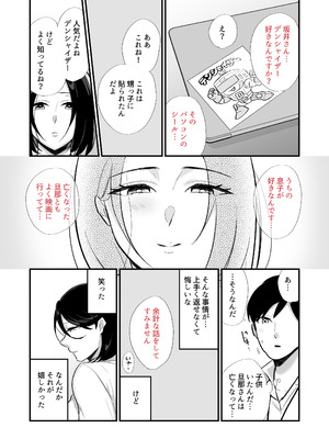 [ぼたもち] 勝気なシングルマザーとドスケベ熱愛性交_08_wyih