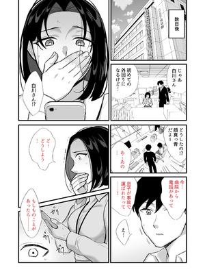 [ぼたもち] 勝気なシングルマザーとドスケベ熱愛性交_09_brpd