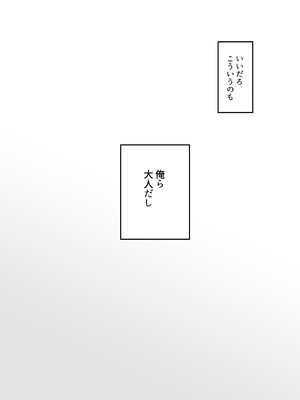 [ぼたもち] 勝気なシングルマザーとドスケベ熱愛性交_53_huly