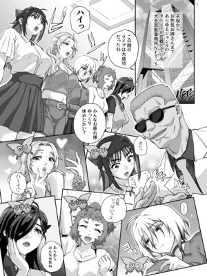 [まごの亭 (夏庵)] 絶対性純アイドルズ1 [DL版]_04_wjkg