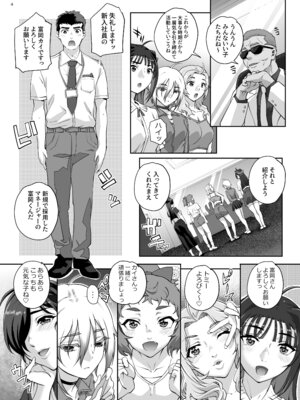 [まごの亭 (夏庵)] 絶対性純アイドルズ1 [DL版]_05_rela