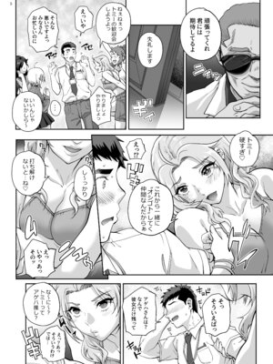 [まごの亭 (夏庵)] 絶対性純アイドルズ1 [DL版]_06_icaq