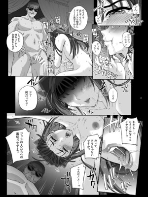 [まごの亭 (夏庵)] 絶対性純アイドルズ1 [DL版]_14_ayyo