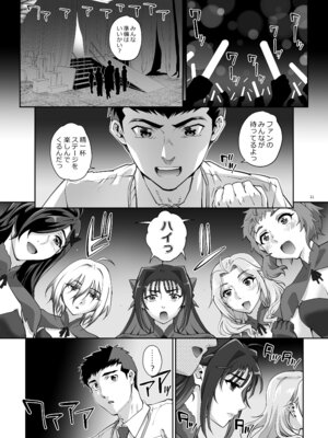 [まごの亭 (夏庵)] 絶対性純アイドルズ1 [DL版]_22_oudt