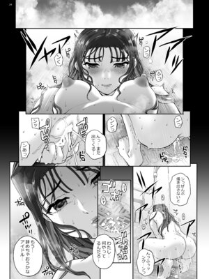 [まごの亭 (夏庵)] 絶対性純アイドルズ1 [DL版]_25_ntnf