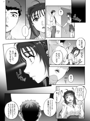 [まごの亭 (夏庵)] 絶対性純アイドルズ1 [DL版]_26_qmbw