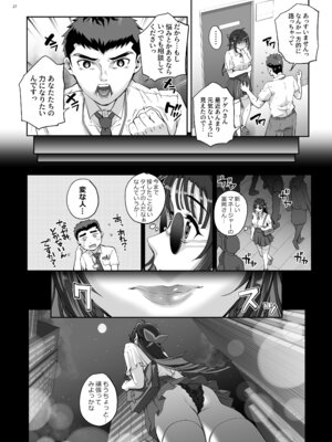 [まごの亭 (夏庵)] 絶対性純アイドルズ1 [DL版]_28_woje