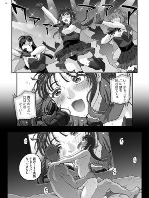 [まごの亭 (夏庵)] 絶対性純アイドルズ1 [DL版]_29_ogax