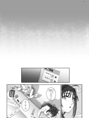 [まごの亭 (夏庵)] 絶対性純アイドルズ1 [DL版]_38_nyvj