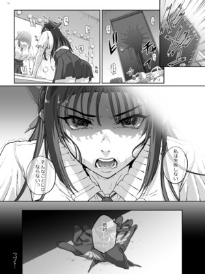 [まごの亭 (夏庵)] 絶対性純アイドルズ1 [DL版]_43_ramm