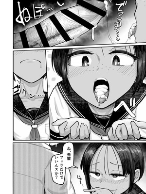 [アルカ一区 (なだソルト)] もう、こいつでいっか。性欲つよつよボーイッシュ後輩なんか全然好きじゃない [DL版]_06_clss