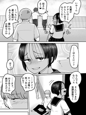 [アルカ一区 (なだソルト)] もう、こいつでいっか。性欲つよつよボーイッシュ後輩なんか全然好きじゃない [DL版]_11_klbc