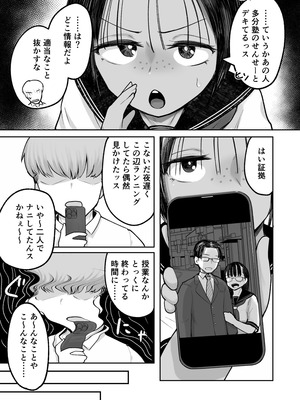 [アルカ一区 (なだソルト)] もう、こいつでいっか。性欲つよつよボーイッシュ後輩なんか全然好きじゃない [DL版]_13_jmuh