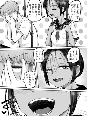 [アルカ一区 (なだソルト)] もう、こいつでいっか。性欲つよつよボーイッシュ後輩なんか全然好きじゃない [DL版]_19_skgb