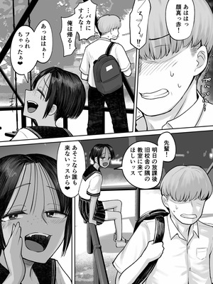 [アルカ一区 (なだソルト)] もう、こいつでいっか。性欲つよつよボーイッシュ後輩なんか全然好きじゃない [DL版]_23_nvjq