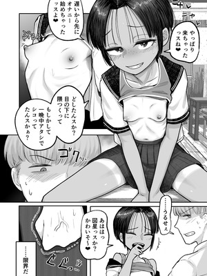 [アルカ一区 (なだソルト)] もう、こいつでいっか。性欲つよつよボーイッシュ後輩なんか全然好きじゃない [DL版]_26_kpup