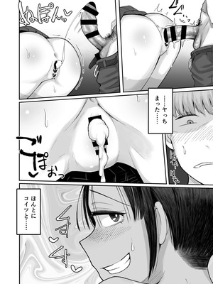 [アルカ一区 (なだソルト)] もう、こいつでいっか。性欲つよつよボーイッシュ後輩なんか全然好きじゃない [DL版]_38_lsfl