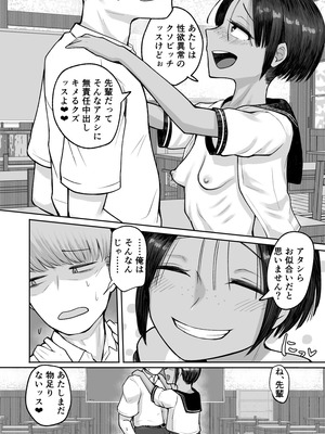 [アルカ一区 (なだソルト)] もう、こいつでいっか。性欲つよつよボーイッシュ後輩なんか全然好きじゃない [DL版]_40_pjxt