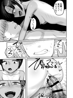 [アルカ一区 (なだソルト)] もう、こいつでいっか。性欲つよつよボーイッシュ後輩なんか全然好きじゃない [DL版]_49_qqqh