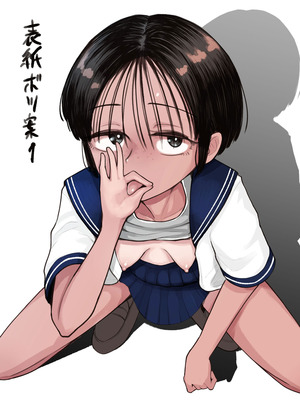 [アルカ一区 (なだソルト)] もう、こいつでいっか。性欲つよつよボーイッシュ後輩なんか全然好きじゃない [DL版]_62_xipb