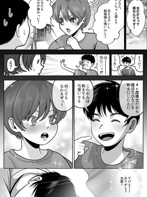 [シャカズキン] ワタシが最初に好きだったから〜巨乳幼馴染とセックス練習〜_02_wsce