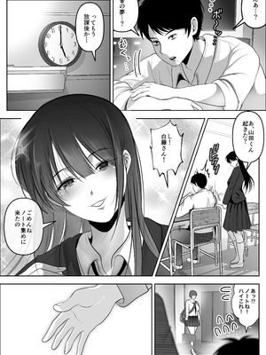 [シャカズキン] ワタシが最初に好きだったから〜巨乳幼馴染とセックス練習〜_03_ujjs