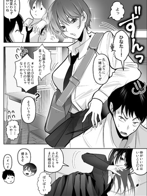 [シャカズキン] ワタシが最初に好きだったから〜巨乳幼馴染とセックス練習〜_04_awmb