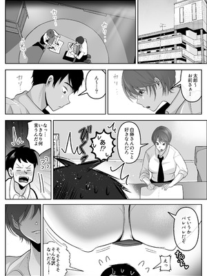 [シャカズキン] ワタシが最初に好きだったから〜巨乳幼馴染とセックス練習〜_06_upsn