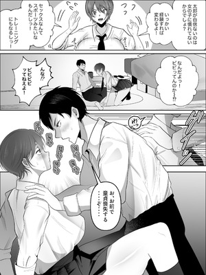 [シャカズキン] ワタシが最初に好きだったから〜巨乳幼馴染とセックス練習〜_09_tcuc