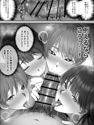 [シャカズキン] ワタシが最初に好きだったから〜巨乳幼馴染とセックス練習〜_25_stkb