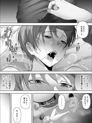 [シャカズキン] ワタシが最初に好きだったから〜巨乳幼馴染とセックス練習〜_32_cijy