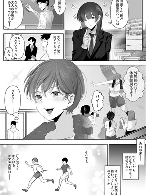 [シャカズキン] ワタシが最初に好きだったから〜巨乳幼馴染とセックス練習〜_33_qjgo