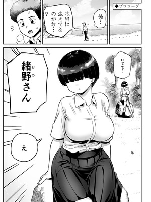 [トイレ籠] 無人島のおのさん_02_twnj