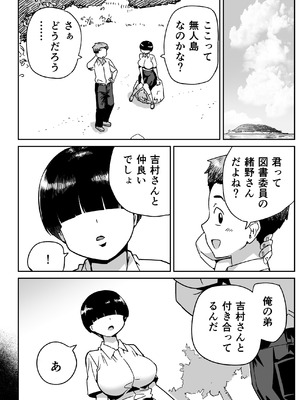 [トイレ籠] 無人島のおのさん_03_mecb