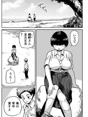 [トイレ籠] 無人島のおのさん_10_csuh