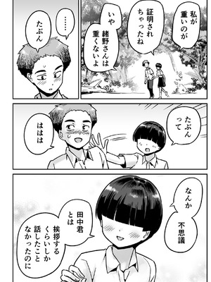 [トイレ籠] 無人島のおのさん_15_bdmk