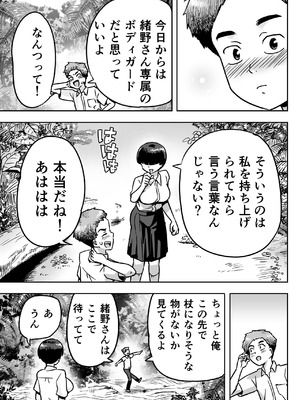 [トイレ籠] 無人島のおのさん_16_jsmg