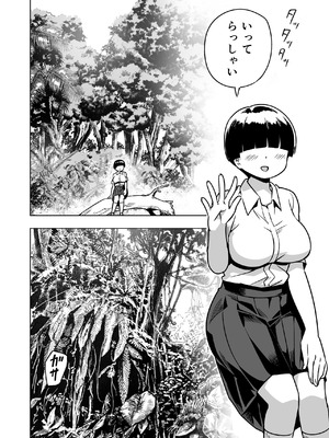 [トイレ籠] 無人島のおのさん_17_vher