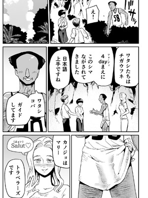 [トイレ籠] 無人島のおのさん_26_ahmu