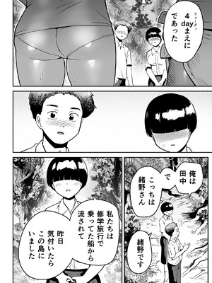 [トイレ籠] 無人島のおのさん_27_pbfh